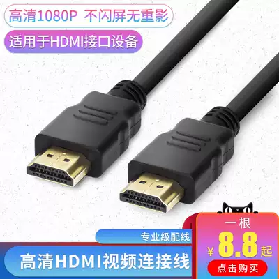 Akas electronics HDMI cable 2 0 High-quality cable 4k data cable Laptop TV connection Display Projector set-top box Signal extension cable 1 5 meters 3 meters 5 meters 8 meters 10 meters