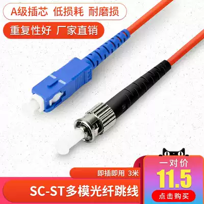 ST-SC ST SC dual-core multimode 3m telecom grade fiber jumper 3m transceiver pigtail custom connector