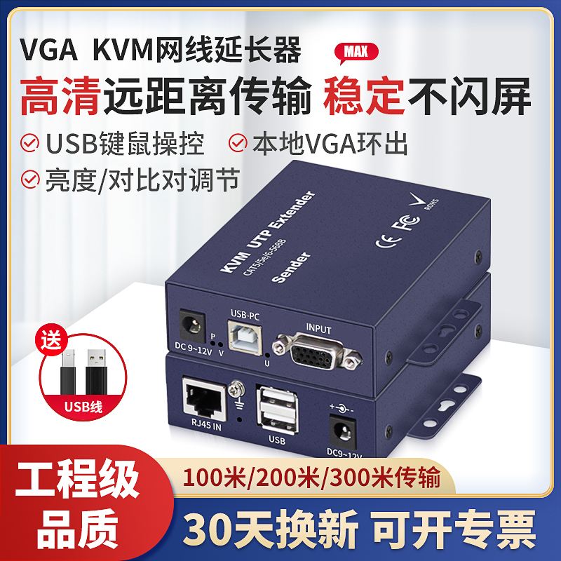 HD VGA network cable extender KVM network extender 100 meters VGA to rj45 amplifier usb keyboard mouse network cable extender transmitter 200 meters Acas Electronics