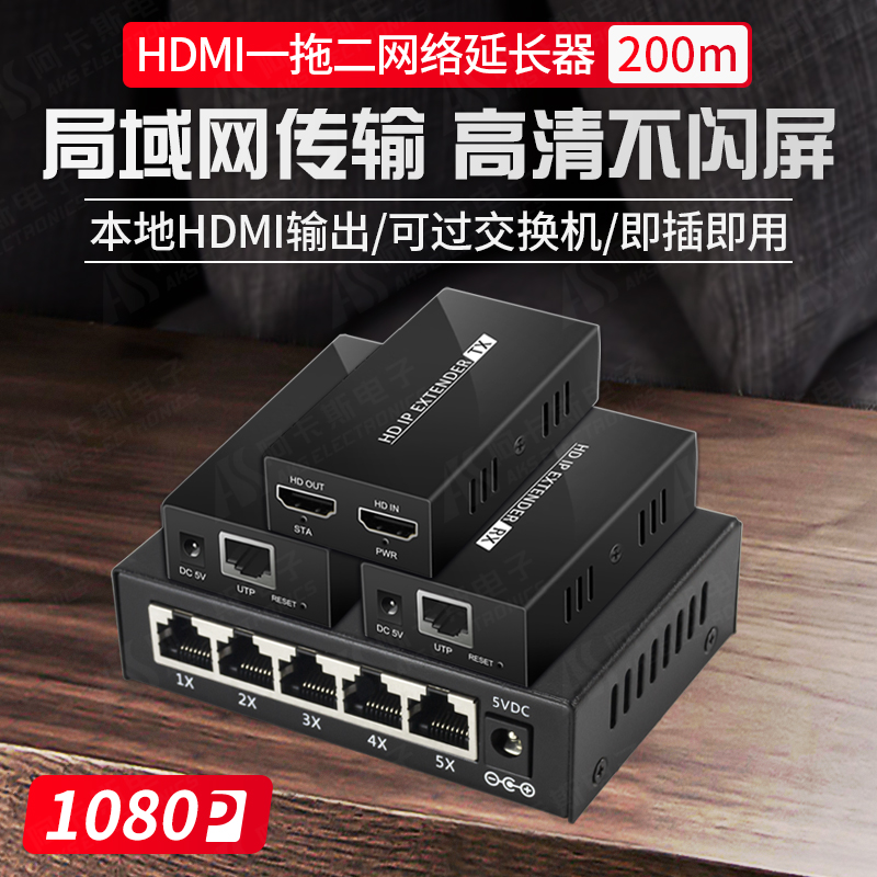 HD HDMI network extension 2 road 1-minute 2 signal to Rj45 network signal enhancer HDMI one-drag two network extension 200 meters support LED large screen 1 in 2 out of the AP