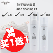 Youwo small white shoe cleaning agent shoe oil colorless brush shoe washing shoe artifact universal cleaner black leather maintenance oil