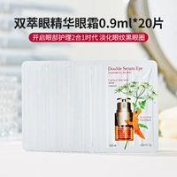 Эссенция, 20 штук, 0.9 мл