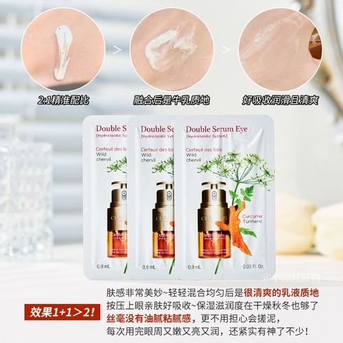 Clarins, омолаживающая эссенция, осветляющий крем для глаз, 2 в 1, 0.9 мл, пробник, 10 штук, против морщин, против темных кругов под глазами