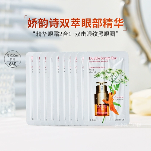 Clarins, омолаживающая эссенция, осветляющий крем для глаз, 2 в 1, 0.9 мл, пробник, 10 штук, против морщин, против темных кругов под глазами