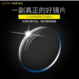 1.56 1.60 1.67 Алмазные кристалл A3 Anty -Blue Light A4 Не -серийная смоляная линзы.