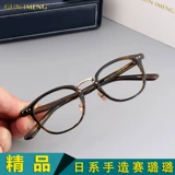 YP Judy High -End Cellulite Glasses Rack Мужчины и женщины те же модели японские очки миопий