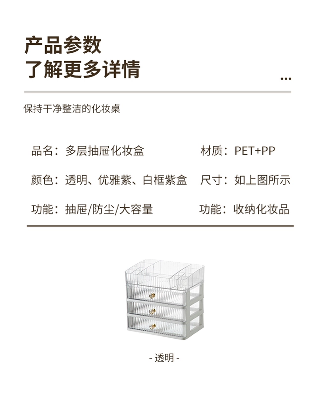 kệ đựng mỹ phẩm để bàn Hộp Bảo Quản Mỹ Phẩm Để Bàn Bàn Trang Điểm Sản Phẩm Chăm Sóc Da Mặt Nạ Son Môi Giỏ Acrylic Ngăn Kéo Chống Bụi tủ kệ đựng mỹ phẩm kệ đựng đồ trang điểm