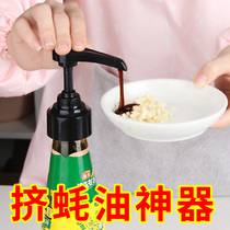 Squeeze pump head Oyster sauce bottle pressure nozzle Oil consumption bottle extrusion nozzle Household press Oyster sauce bottle pressure nozzle Hand press Oyster sauce