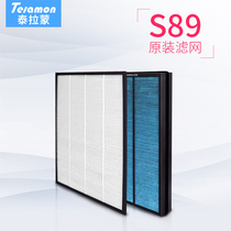 Telamon Air Purifier S89 Original Filter Set AF599S