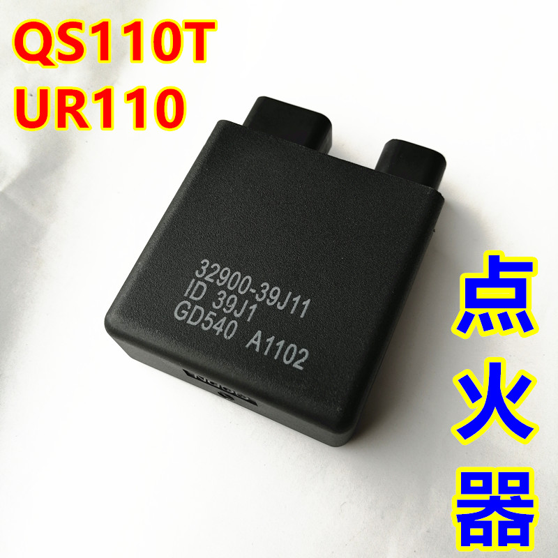 Suitable for Qingqi Suzuki Guosan locomotive UR110 Li to QS110T Le to electronic igniter lighter CDI