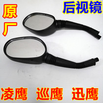 Suitable for Yamaha scooter Lingying Xunying ZY125T-A-2-4-5 Rearview mirror mirror Reversing mirror