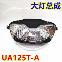 Suitable for Suzuki motorcycle UA125T-A new national three Neptune headlight assembly lighting headlight glass