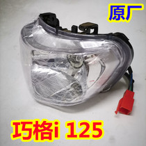 Applicable Yamaha Electric spray ZY125T-13-14 15 Motorcycle JOG Qiağan Headlight Floodlight Assembly