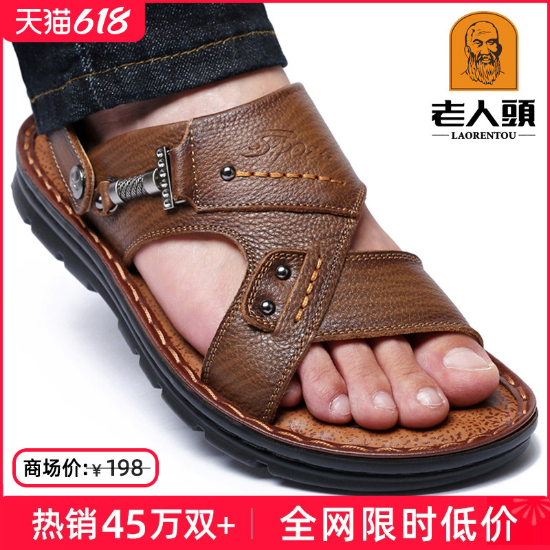 老人ヘッドサンダルメンズ2025夏牛革カジュアルアウトドアビーチシューズ本革滑り止め中高年お父さんスリッパ