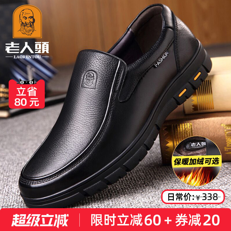 Old Man Head Men's Leather Shoes, Genuine Leather, Breathable, Autumn Slip-On, Business Casual, Middle-Aged and Elderly Dad Shoes, Large Size Men's Shoes Old Man Head Men's Leather Shoes, Genuine Leather, Breathable, Autumn Slip-On, Business Casual, Middle-Aged and Elderly Dad Shoes, Large Size Men's Shoes
