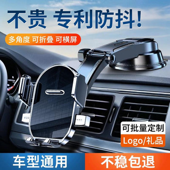 Car Phone Holder 2025 New Model Suction Cup Type Universal Dashboard Navigation Fixed Car Support Bracket