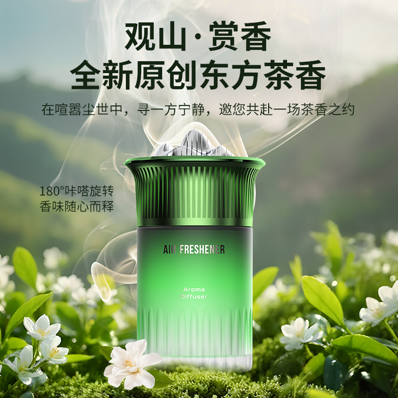 Car Air Freshener 2026 New Model, In-Car Purification and Odor Removal, Light Fragrance Solid Balm, High-End Ornament for Men and Women