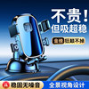 Mobile Phone Holder, Suction Cup Type, 2025 New Model, Universal for Car Dashboard, Navigation Fixed Support Bracket