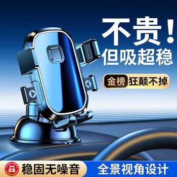 Mobile Phone Holder, Suction Cup Type, 2025 New Model, Universal for Car Dashboard, Navigation Fixed Support Bracket
