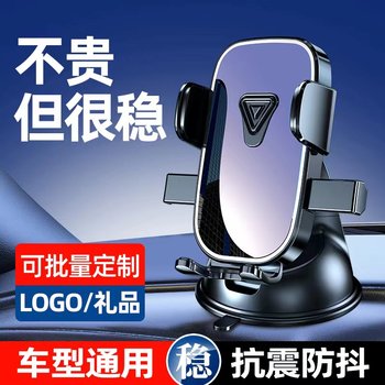 Car Mobile Phone Holder 2025 New Model Multifunctional Fixed Car Navigation Support Bracket for Dashboard Universal