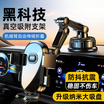 Car Phone Holder 2025 New Model Multifunctional Suction Cup for Car Interior, Special for Truck Navigation, Shockproof Fixed Support