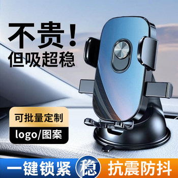 Car Phone Holder 2025 New Model, Dedicated Suction Cup Mount for Car Dashboard, Navigation Support, Anti-Shake