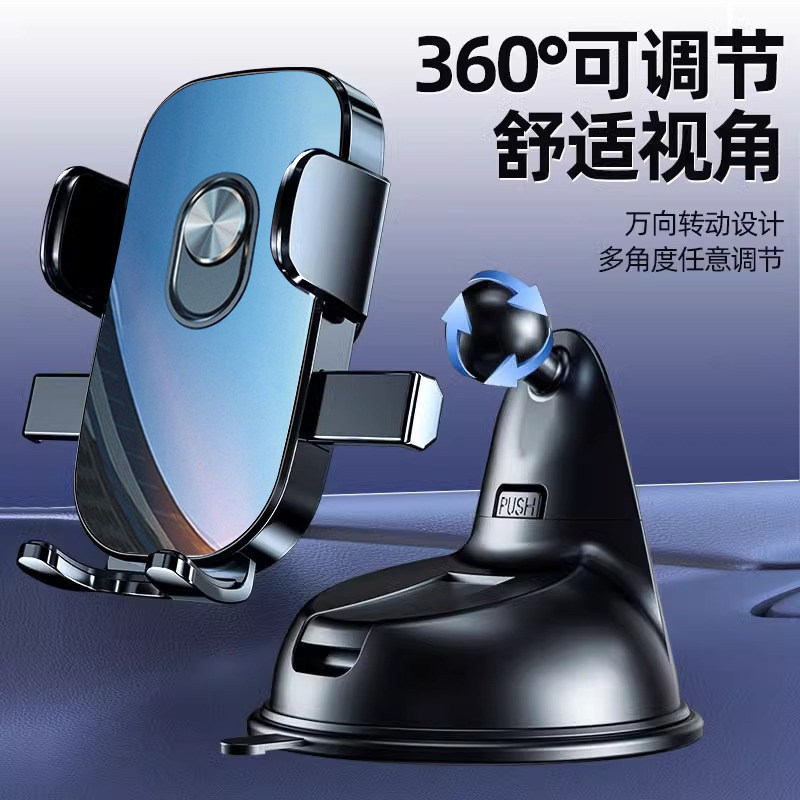 Car Phone Holder 2025 New Model, Dedicated Suction Cup Mount for Car Dashboard, Navigation Support, Anti-Shake