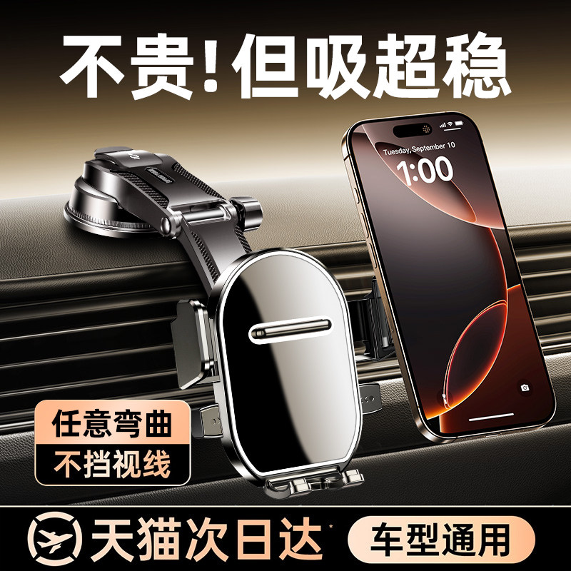 Car Phone Holder Suction Cup Type 2025 New Model Universal Dashboard Navigation Fixed Car Support Bracket