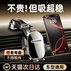 Car Phone Holder Suction Cup Type 2025 New Model Universal Dashboard Navigation Fixed Car Support Bracket
