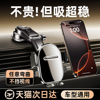Car Phone Holder Suction Cup Type 2025 New Model Universal Dashboard Navigation Fixed Car Support Bracket