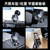 Car Phone Holder for Car Navigation, 2025 New Model, Suction Cup Type, Car-Mounted Anti-Shake Support Bracket