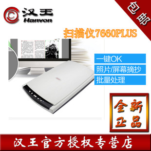 Hanwang text instrument Wenhao 7660plus text office scanning and copying OCR text recognition
