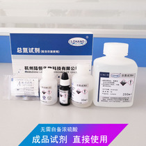 Luheng COD ammonia nitrogen total phosphorus and total nitrogen detection reagent LH-C1LH-C2LH-C3LH-D62LH-D65LHC660