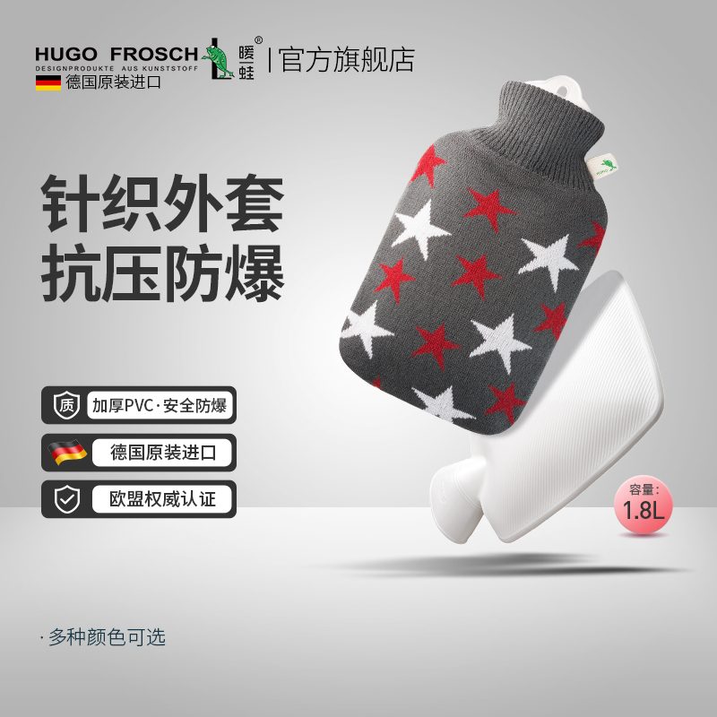 German HUGO warm frog water injection hot water bag flushing water warm hand treasure warm water bag filling water hot compress belly women's water to keep warm