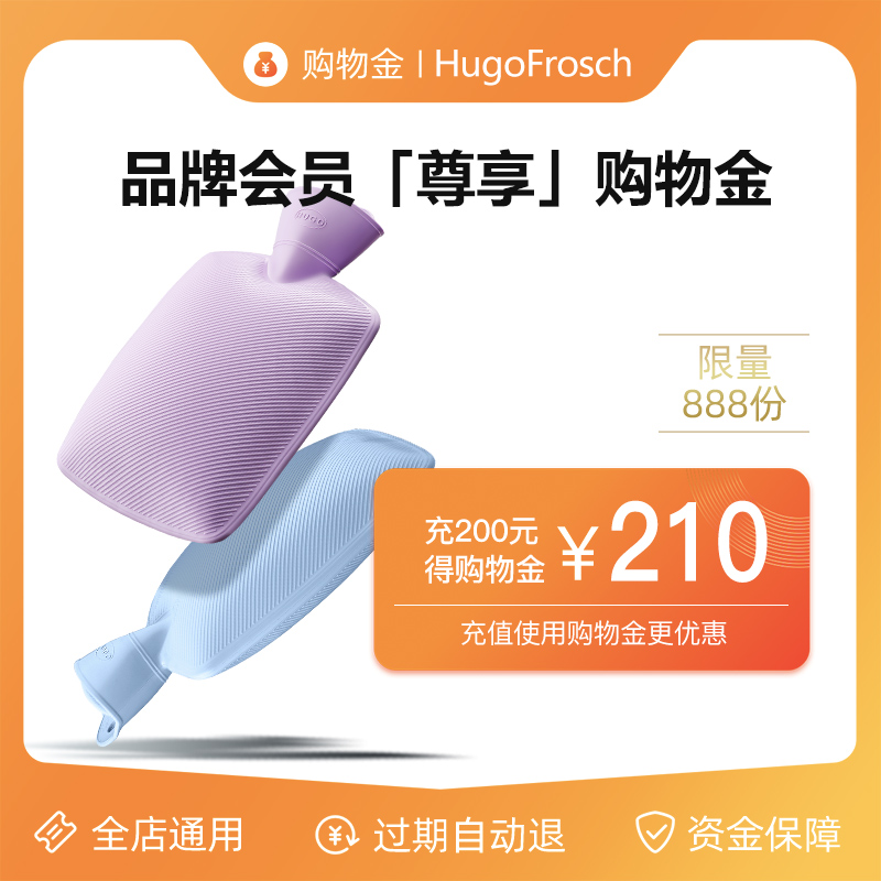Hugo Frosch flagship store specializes in shopping gold shopping discount with expired automatic retreat 400 to 430-Taobao
