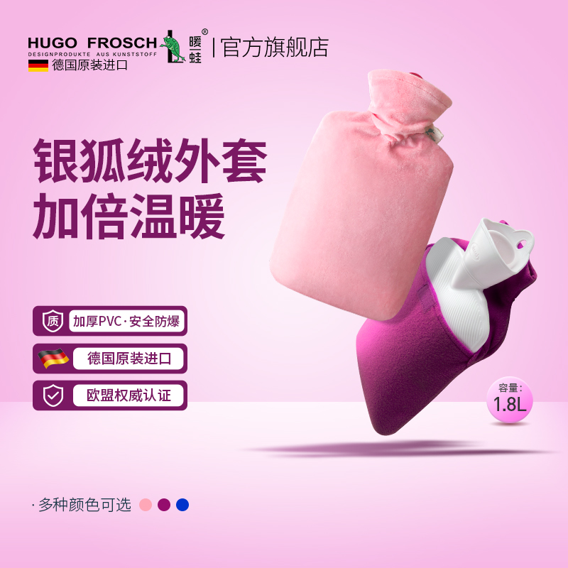Germany imported HUGO warm frog hot water bag female water injection plush cute warm water bag warm belly water large student