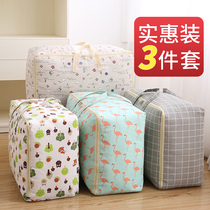 Moving luggage storage bag large capacity quilt bag finishing clothes quilt clothing artifact packing bag