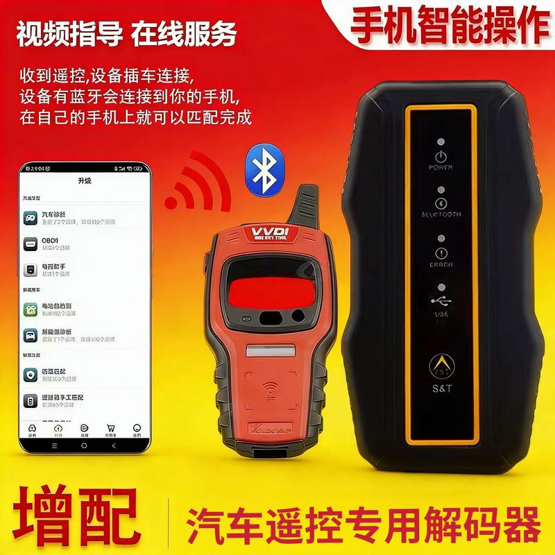If the Device Is Lost after Use, Compensation Will Be Made According to the Price of the Device