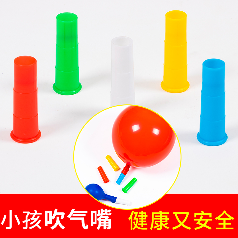 Balloon inflatable mouth lung function exercise blowing nozzle children's lung capacity with mouth exercise balloon mouth with mouth tool