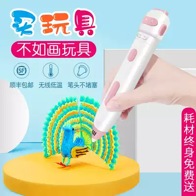 (Low temperature) 3d printing pen children's charging three-dimensional painting magic pen student boy and girl Ma Liang cheap consumables