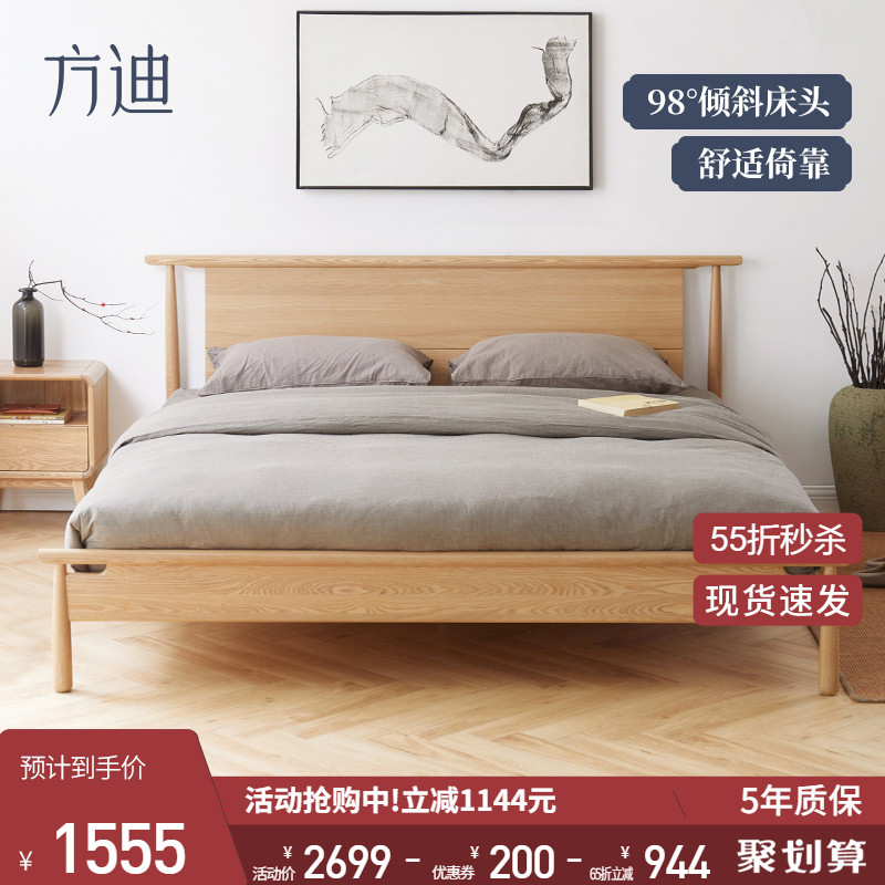 Fondi full solid wood double bed modern minimalist Main bed 1 5 m 1 8 m large bed New Chinese wedding bed furniture bed-Taobao