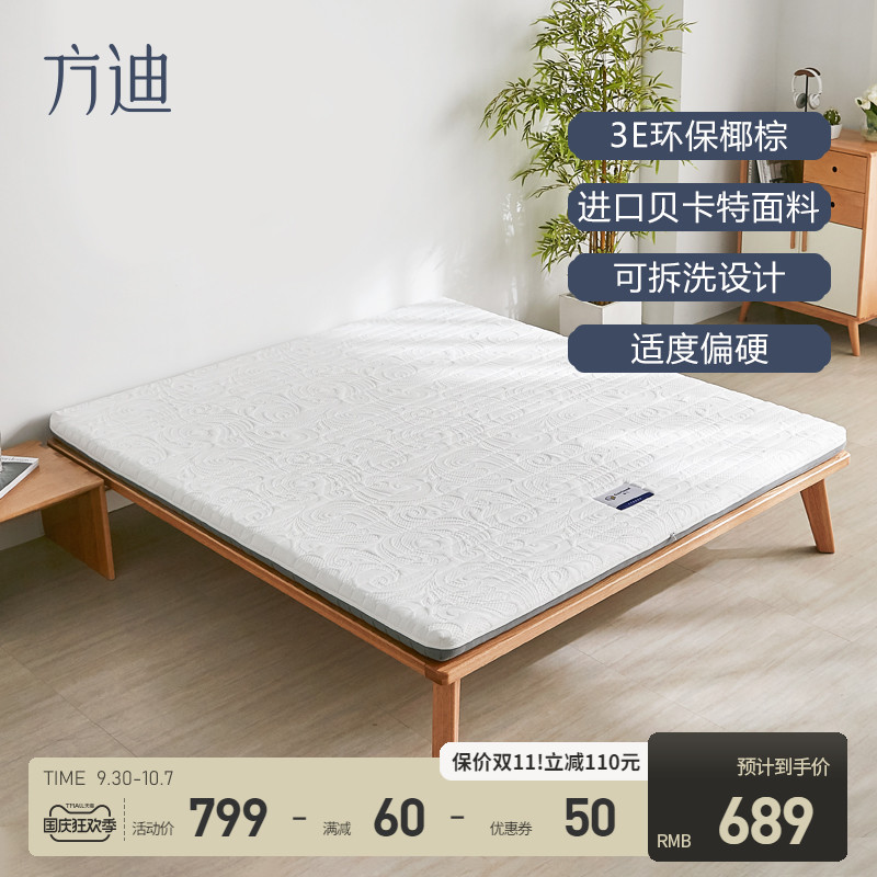 Fangdi coconut palm mattress is hard to protect the ridge and vertebrae home bedroom single and double thickened waist protection environmental protection 1 5 1 8 meters J11