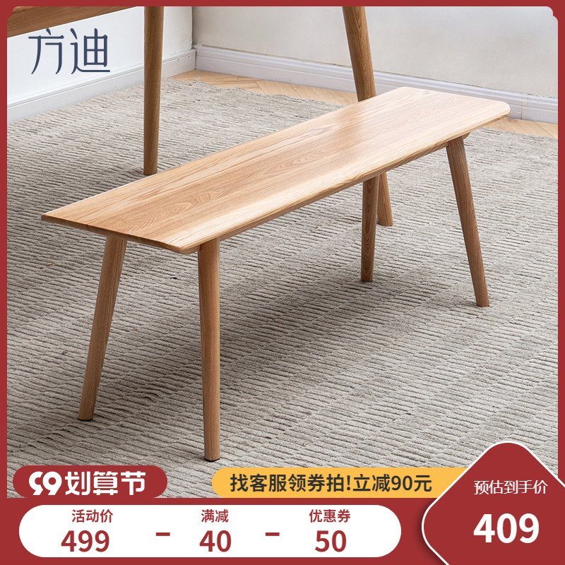 Fangdi bench all solid wood bench new Chinese log dining room bench home dining stool simple and economical