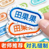 Одеяло для детского сада, детская именная наклейка, с вышивкой