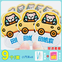 9 моделей шичевой вышивки автомобилей (углаженные деньги)