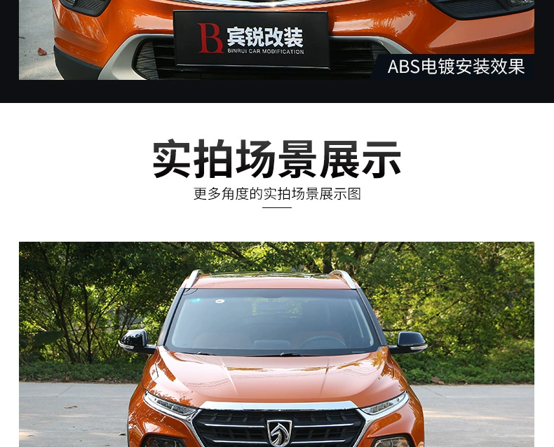 Baojun phù hợp trang trí bìa 510 trong lưới cắt dải 510 Baojun đã sửa đổi dành riêng bìa cơ thể Molding