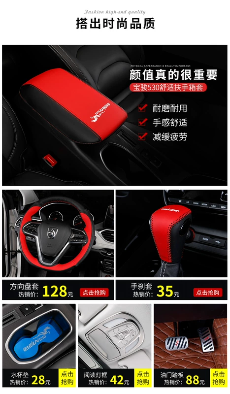 Baojun 530 kính phía sau hộp armrest phía sau cắt nổi bật Baojun 530 bản vá lỗi cắt hoán cải nội tâm