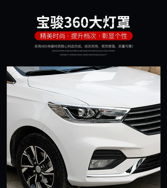 dải mạ lớn bóng râm 360 Baojun thanh ánh sáng sương mù phía trước khung trang trí 360 Baojun chuyển đổi hộp thế giới nội thất