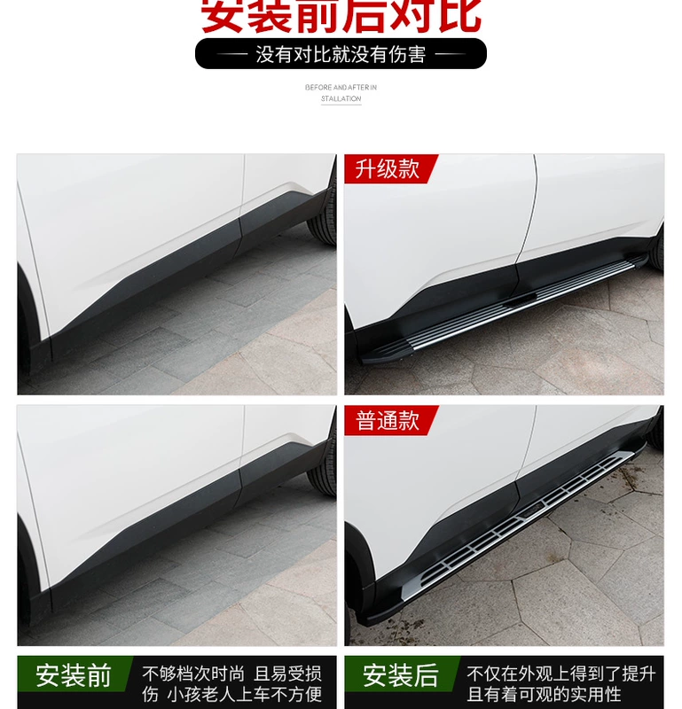 Baojun bên 530 áp dụng cho bàn đạp 530 Baojun sửa đổi đặc biệt mở rộng dày board chân sill cửa của cửa