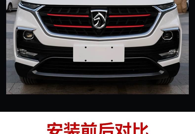 Baojun 530 xe dán kéo dán hoa Mạng Po Chun 530 đặc biệt sửa đổi dán lưới tản nhiệt bộ phim thay đổi màu sắc